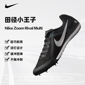 耐克（NIKE）男鞋2024秋季新款ZOOM RIVAL MULTI轻便竞速休闲钉鞋跑步鞋DC8749 DC8749-001 43