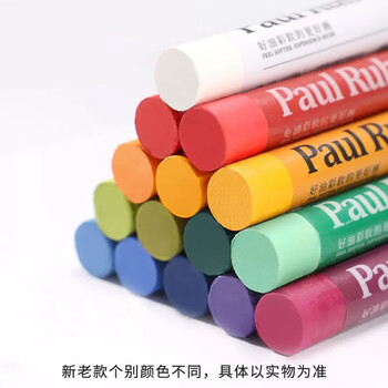 鲁本斯(PaulRubens)标准24色油画棒软性重彩油画棒套装儿童蜡笔美术炫彩涂鸦绘画可水洗0119136 鲁本斯(PaulRubens)标准24色油画棒软性重彩油画棒套装儿童蜡笔美术炫彩涂鸦绘画可水洗0119136