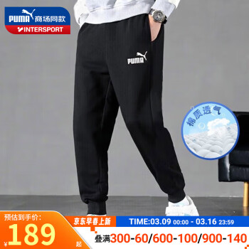 Puma fd best sale trim pants