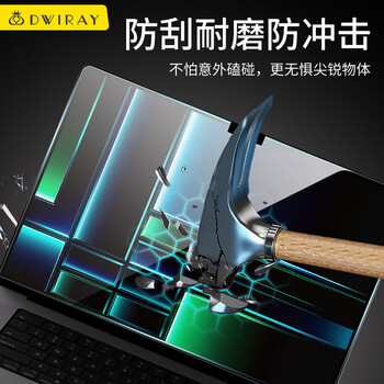 帝伊工坊适用苹果笔记本电脑钢化膜屏幕膜保护膜Macbook Air13/Pro13 M1/M2(A2338/2337/2289/2179/2251)