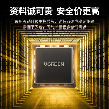 绿联（UGREEN）2.5/3.5英寸硬盘底座 USB3.0移动硬盘盒子 SATA串口笔记本台式机外置硬盘座 70442