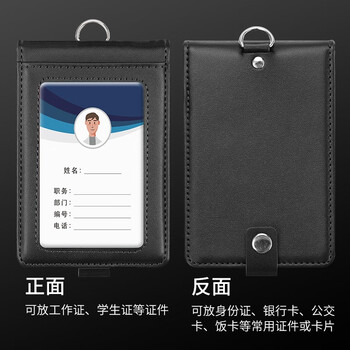 嘉然恒真皮工作牌企业员工胸牌证件卡套带收纳卡位挂脖牌会议出入证工作证套牛皮材质可定制 黑色