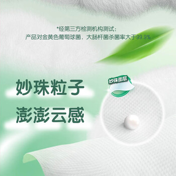 心相印 杀菌卫生湿巾68片/包*3包 大包装 带盖湿纸巾 日常清洁XCG068