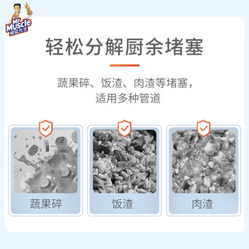 威猛先生（Mr Muscle）管道速效疏通啫喱 强力瓦解厨房堵塞 960ml