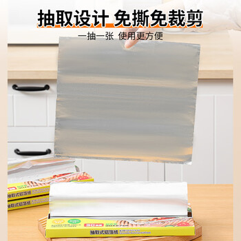 SP SAUCE抽取式锡纸空气炸锅专用纸烘焙烤箱铝箔纸30cm*27cm共60张