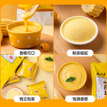 云山半低脂山药玉米糊40g*10包不添蔗糖早餐即食冲饮泡粗粮粥玉米杂粮粉 云山半低脂山药玉米糊40g*10包不添蔗糖早餐即食冲饮泡粗粮粥玉米杂粮粉