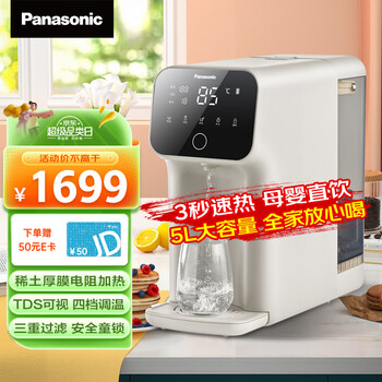 松下(Panasonic) 净水器 即热式RO反渗透净饮水一体机 家用直饮机 台上式免安装 多档定温 TK-AD59C(即热式净饮一体)