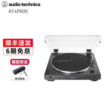 铁三角 Audio Technica At Lp60x 黑胶 唱片机复古留声机lp60xbt蓝牙款lp60x黑色普通款 需配唱片音箱才能使用 图片价格品牌报价 京东