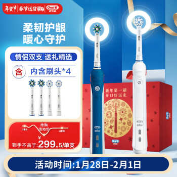 欧乐B电动牙刷成人 小圆头牙刷情侣自动3D声波旋转摆动充电式双支礼盒（P4000蓝+P4000白）新年礼物