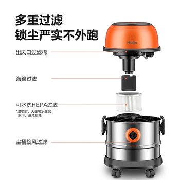 海尔(Haier)桶式吸尘器家用美缝干湿吹多用大容量大吸力大功率不锈钢工业开荒吸尘器HZ-T715 海尔(Haier)桶式吸尘器家用美缝干湿吹多用大容量大吸力大功率不锈钢工业开荒吸尘器HZ-T715