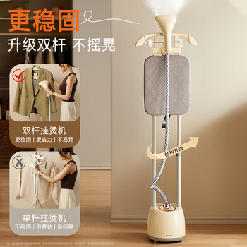 奥克斯（AUX）立式挂烫机40g/min超大蒸汽2.3L水箱家用蒸汽熨烫机电熨斗大功率平挂两用双杆服装店熨衣机AGS-798