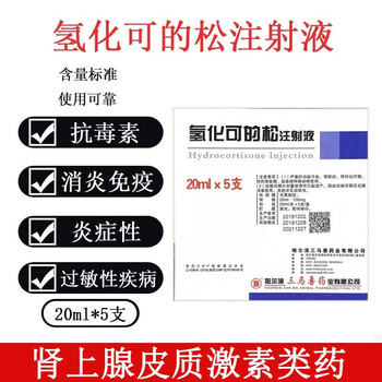 猪打了针过敏用什么药