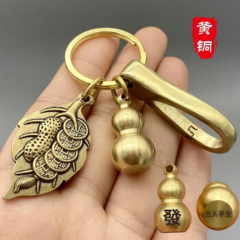 一叶生财钥匙扣男女纯铜葫芦黄铜钥匙挂件汽车挂饰定制刻字小礼物叶子