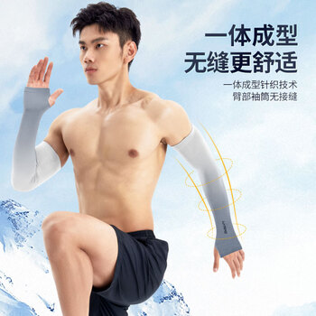 李宁（LI-NING）冰袖男女防晒袖套冰丝袖夏季防嗮护袖护臂套袖开车钓鱼骑行冰凉袖
