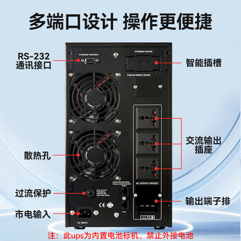 宇泰YTC2K ups不间断电源2KVA/2000W标机在线式服务器机房办公断电延时稳压备用ups YT6102S