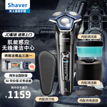 飞利浦(PHILIPS)剃须刀电动刮胡刀智能动力适应1h快充USB充电微珠胡须刀敏感肌适用蜂巢7系男士礼物S7836/55
