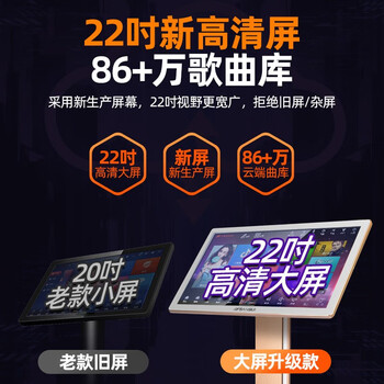 山水H11点歌机好不好优缺点实情？良心评测