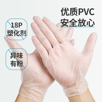 心织 一次性PVC手套食品级100只加厚透明防护烘焙餐饮家务厨房手套L码