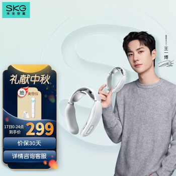 skgK3浅灰色按摩器|skgK3浅灰色按摩器怎么样上手一周说讲感受