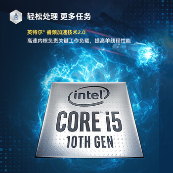 英特尔(Intel) i5-10400F 10代 酷睿 处理器 6核12线程 单核睿频至高可达4.3Ghz 盒装CPU 英特尔(Intel) i5-10400F 10代 酷睿 处理器 6核12线程 单核睿频至高可达4.3Ghz 盒装CPU