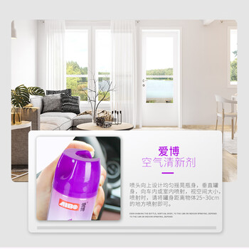 爱博空气清新剂 薰衣草花香480ml除臭喷雾室内除异味除味厕所除臭香薰 爱博空气清新剂 薰衣草花香480ml除臭喷雾室内除异味除味厕所除臭香薰