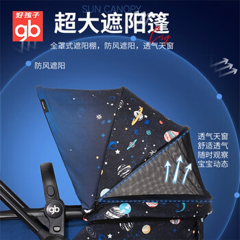好孩子GB828-U210BC婴儿车靠谱吗？体验一说真实感受