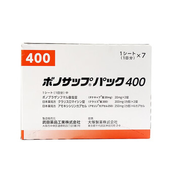 【假一罚十】日本进口 武田制药新幽门螺旋杆菌用药武田幽门蓝三普