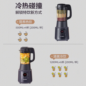 苏泊尔SP529破壁机到底值不值得选择？深入揭秘为你解说