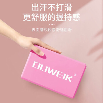 杜威克 瑜伽砖高密度EVA初学舞蹈练功辅助用品泡沫砖舞蹈练功粉色 杜威克 瑜伽砖高密度EVA初学舞蹈练功辅助用品泡沫砖舞蹈练功粉色
