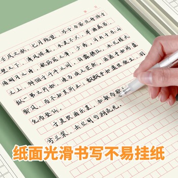 多利博士16K/35张300格作文稿纸小学生方格作文本红格子300字作文信纸原稿纸语文练习本3本装高中生必备
