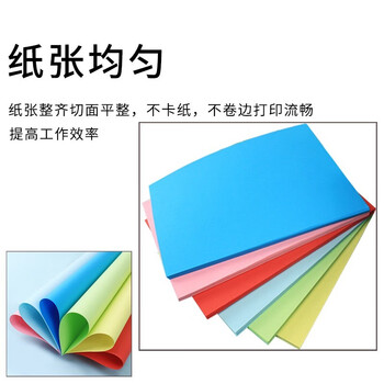 科朗鑫盛 KL-CF125 粉色a4纸a4彩纸红纸a4彩色复印纸打印纸手工折纸500张 浅绿【70g 500张】