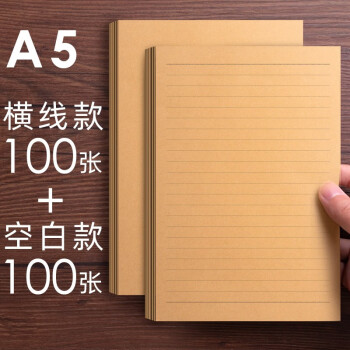 牛皮紙信封信紙復古信紙本厚本古風手寫書信寫信紙橫線空白簡約文藝小