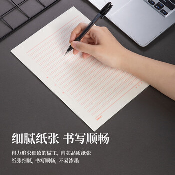 得力(deli)3433-2 16K/20张双线信纸信签纸信稿纸 申请书稿专用纸 笔记信签作文纸草稿纸 10本/包 1包装