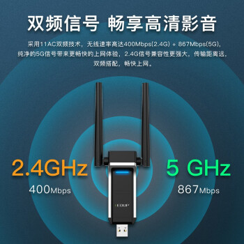 翼联（EDUP）千兆USB无线网卡 5G双频USB3.0高速接口 穿墙1300M台式机笔记本电脑WIFI接收发射器EP-AC1698