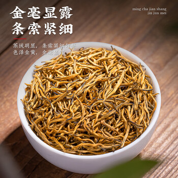 福茗源茶叶红茶 武夷红茶金骏眉 特级2025新茶全黄芽茶叶礼盒送人250g 福茗源茶叶红茶 武夷红茶金骏眉 特级2025新茶全黄芽茶叶礼盒送人250g