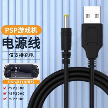 PSP BLACK 本体と充電器 Amazon | PSP 専用ACアダプター (PSP-100) (PSP-3000シリーズ