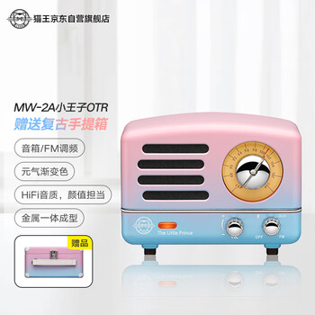 四大特点揭秘：猫王收音机MW-2A蓝牙音箱好在哪里？