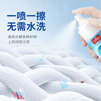 巨奇严选 顽固污渍干洗剂200ml*2瓶免水洗去油渍衣服去油污神器校服净