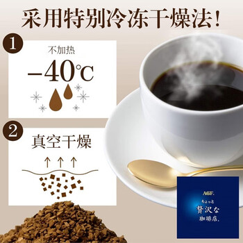 AGF冻干速溶黑咖啡新品红标蓝罐80g 醇厚混合无糖美式进口0糖灌装