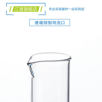 江玻精密量筒A级已过检实验器材高硼硅玻璃高精度毛刷大容量 玻璃量筒50ml【A级可过检】 
