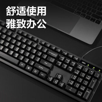 得力（deli）2168ES有线键盘 办公家用薄款键盘防水静音键盘 (黑) 
