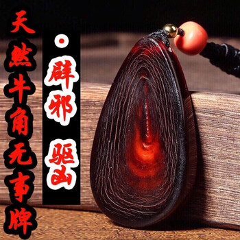 acevery天然老牛角水滴切牌无事牌男士女保平安吊坠挂件文玩古玩