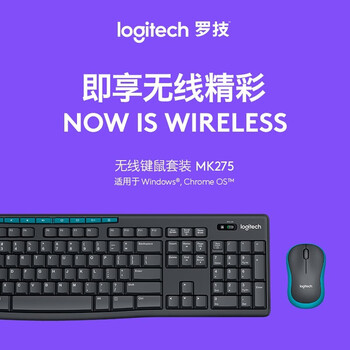 罗技（Logitech）无线键盘鼠标套装 全尺寸家用商务办公键鼠套装 带无线2.4G接收器 MK275 黑色