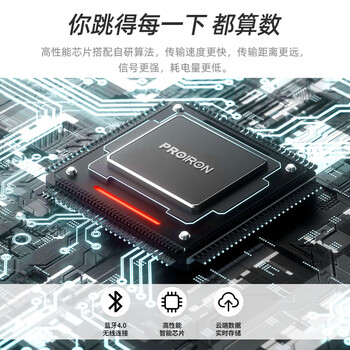 PROIRON普力艾 智能计数跳绳 成人运动健身蓝牙APP互联无绳钢丝跳绳 黑色 PROIRON普力艾 智能计数跳绳 成人运动健身蓝牙APP互联无绳钢丝跳绳 黑色