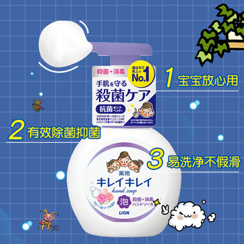 狮王(Lion)泡沫洗手液滋润温和易冲洗儿童成人通用原装进口250ml花香型 狮王(Lion)泡沫洗手液滋润温和易冲洗儿童成人通用原装进口250ml花香型