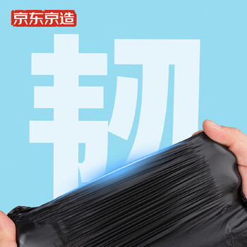 京东京造 背心式垃圾袋45*60cm*60只 超厚15μ1.5丝 手提厨房家用加厚中号