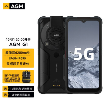 AGM G1手机参数怎么样？优缺点都有哪些！ 观点 第1张