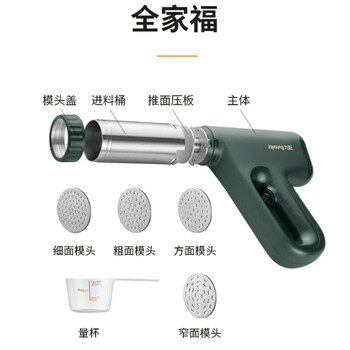 九阳（Joyoung）面条机 家用电动压面机 小型全自动简易 迷你无线便携30秒快速出面 手持面条枪 M2-MS180