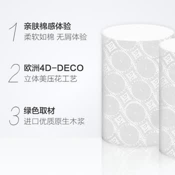 维达（Vinda） 卷纸 棉韧4层140克12卷*2提 共24卷 实芯卫生纸中棒 V4657