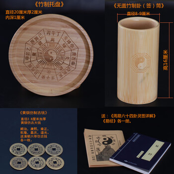 占卦工具品牌及商品- 京东